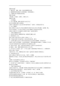 幼兒園看圖說(shuō)話《小貓過(guò)生日》PPT課件教案參考教案.docx