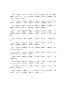 【传奇故事】奇怪的瘙痒症