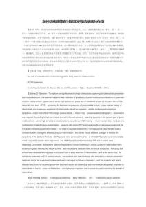 学校结核病筛查对早期发现结核病的作用