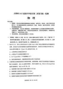 物理物理试卷