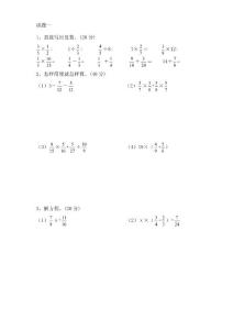最新版小學(xué)六年級(jí)混合計(jì)算專項(xiàng)訓(xùn)練題八套
