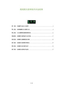 肢端肥大症神经内分泌机制-全面剖析