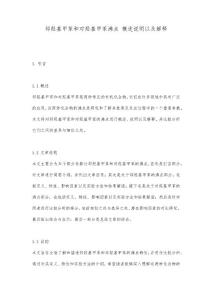 鄰羥基甲苯和對羥基甲苯沸點_概述說明以及解釋