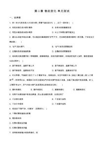 蘇科版八年級上冊物理第二章 物態變化 單元測試題