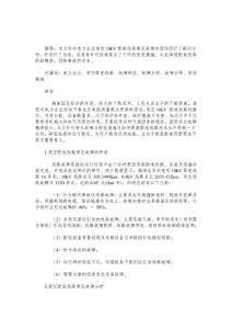 關于架空配電線路常見故障的探討分析及防范措施