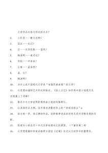 漢語言文學漢語言文學試題五試卷(練習題庫)(2023版)