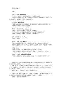 建筑師的20歲