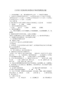 2025年江西省口腔助理医师教材牙体折裂模拟试题