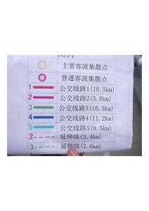 山東臨沂平邑公交線路圖2