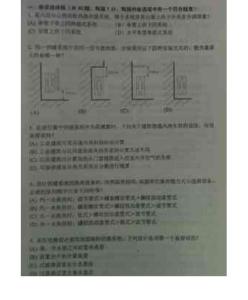 2012年注册设备师（暖通空调）专业考试真题+答案---专业知识（下午）