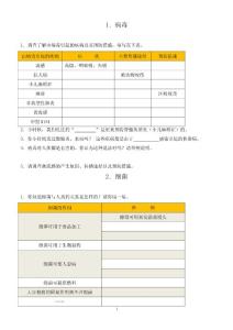 科学六年级上册练习题.doc
