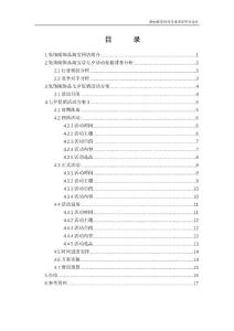 朱飾閣淘寶店2023七夕促銷活動方案設計