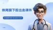 蛛网膜下腔出血课件