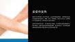《皮疹伴发热》课件