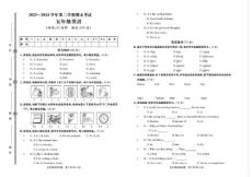 山東省濟寧市曲阜市2023-2024學年五年級下學期期末英語試題