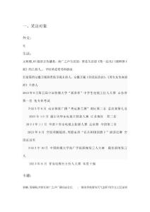 2025年直播節目策劃