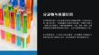 《分泌物与体液检测》课件