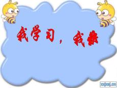 人教版小学数学三年级下册年月日ppt课件