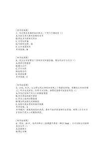 体表肿瘤试题