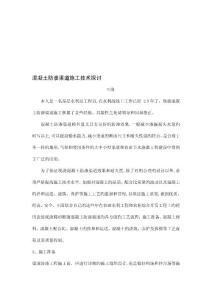 2025年最新渠道是線狀引水工程