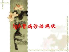 IgA肾病诊治现状