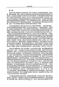 [豆丁精品]畫境與實景——從界畫邏輯發展史看中國古代建筑景觀設計的藝術表現