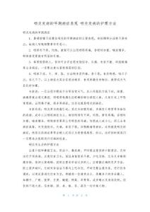 咽炎发病的早期症状表现 咽炎发病的护理方法