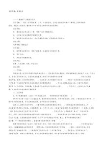 网瘾主题班会