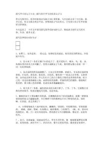 描寫季節(jié)的句子大全_(描寫四個(gè)季節(jié)的優(yōu)美句子)