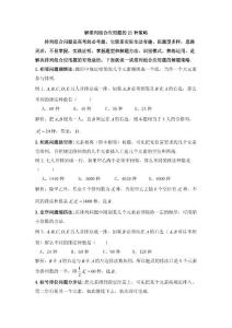 排列組合方法精講