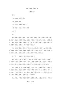 中医逆转脑萎缩案例