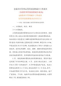 2025年以項目管理降低工程成