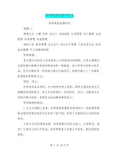 科举制度起源时间0