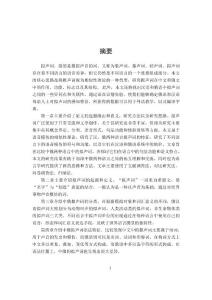 中俄拟声词对比研究_REZEPOVA_TATIANA（塔尼亚）