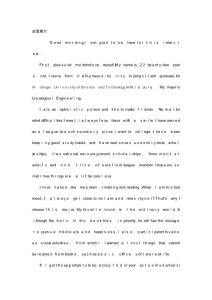 2025年新版地質(zhì)工程英語(yǔ)復(fù)試