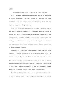 2025年地質(zhì)工程英語(yǔ)復(fù)試