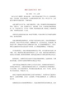 物價上漲背后的另一推手