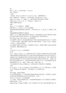 2025年放療專(zhuān)業(yè)英語(yǔ)名詞