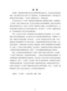 互动仪式链视角下的“云养娃”迷群研究