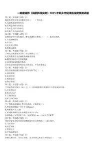 一級建造師《民航機場實務》2025年新鄉市延津縣深度預測試題含解析