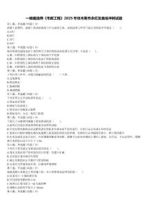 一級建造師《市政工程》2025年佳木斯市永紅區最后沖刺試題含解析