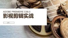 《影視剪輯實(shí)戰(zhàn)》課件——5.4國(guó)旗護(hù)衛(wèi)隊(duì)