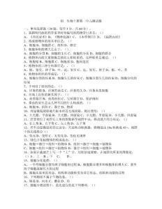 初一生物上册第一单元测试题