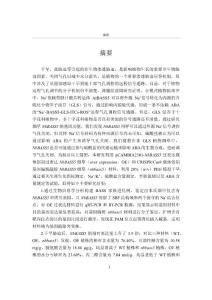 Na~+依赖型NbBASS烟草气孔关闭的耐旱功能研究_