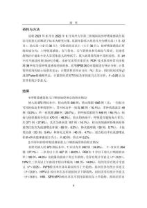 呼吸道感染患儿口咽部病原学研究_