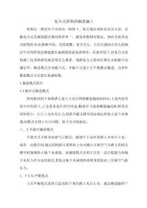 2025年復(fù)合式盾構(gòu)施工