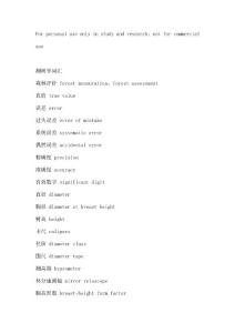 楊陽整理-測樹學英語 Forest Assessment English