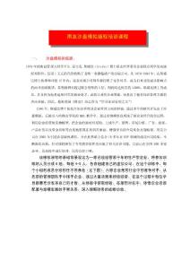 ERP沙盤模擬培訓課程介紹