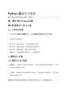 Python-基礎學習筆記