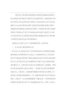 企業管理信息化系統建設